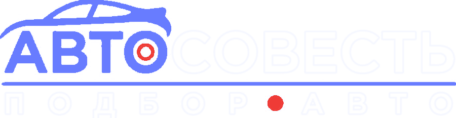 АвтоСовесть